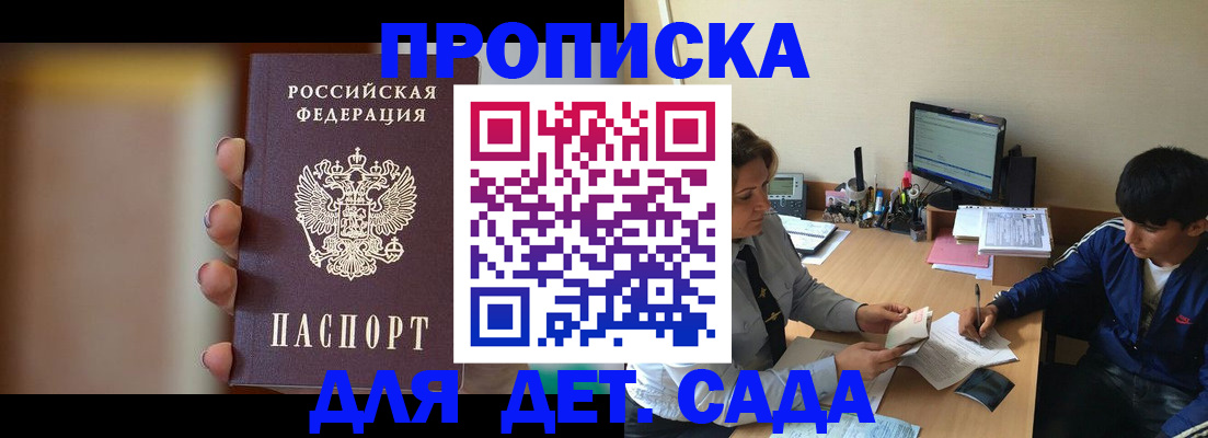 прописка гарантия в Карачаево-Черкесии